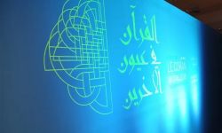 تونس.. معرض "القرآن في عيون الآخرين" يستكشف التبادل الثقافي بين الإسلام وأوروبا